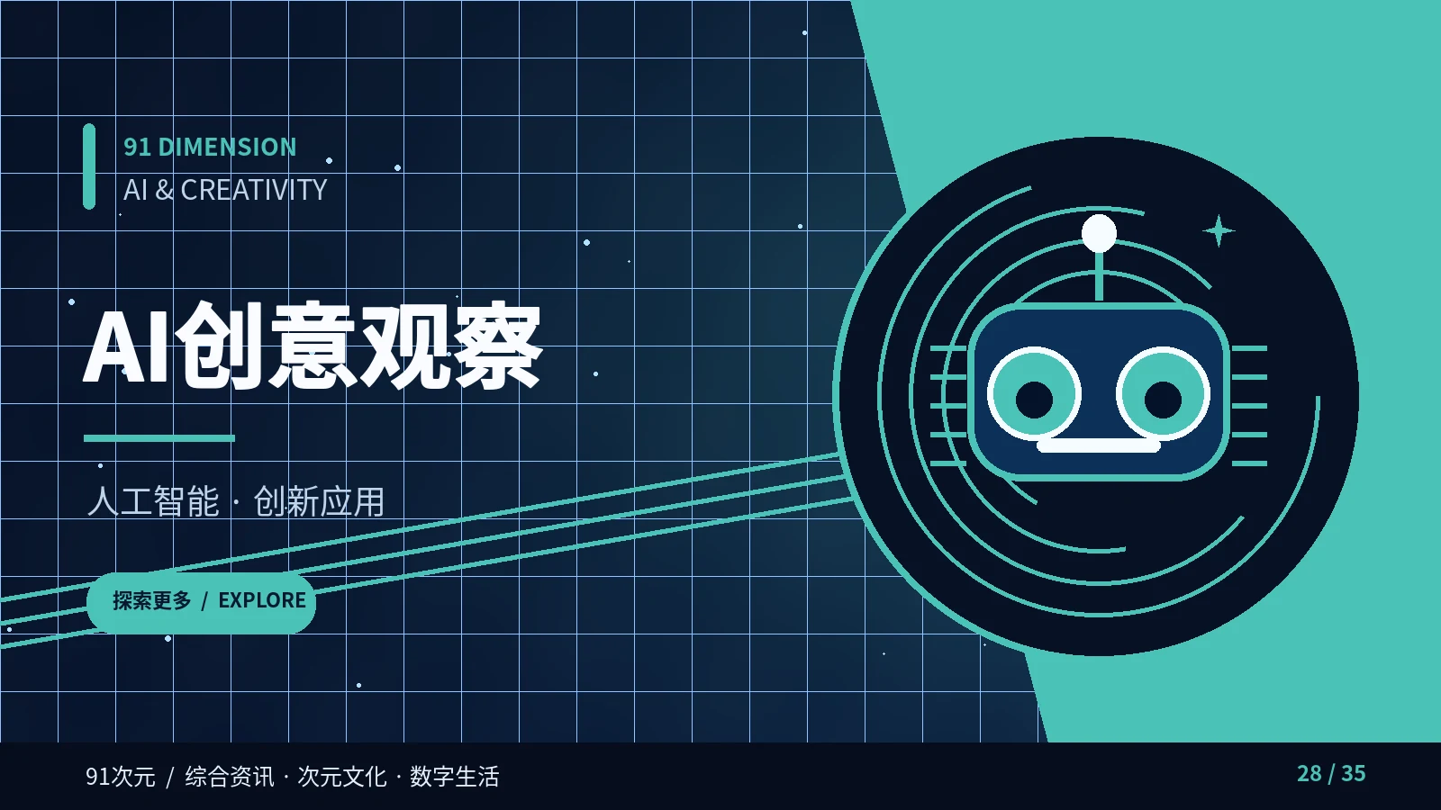 智能影像实践主题视觉