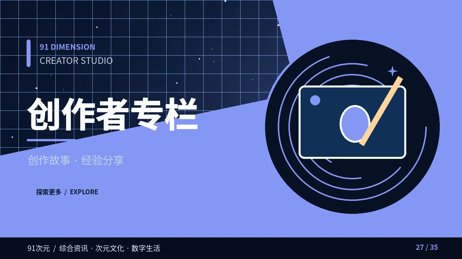 创作工作台主题视觉