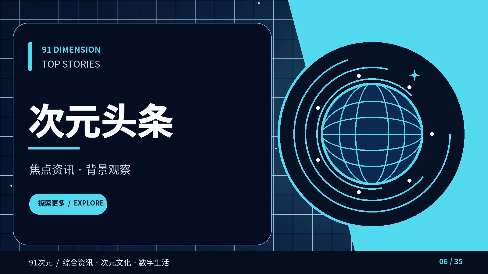 编辑精选主题视觉