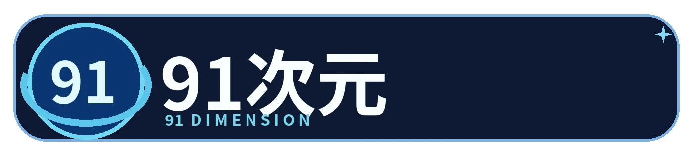 九一视频